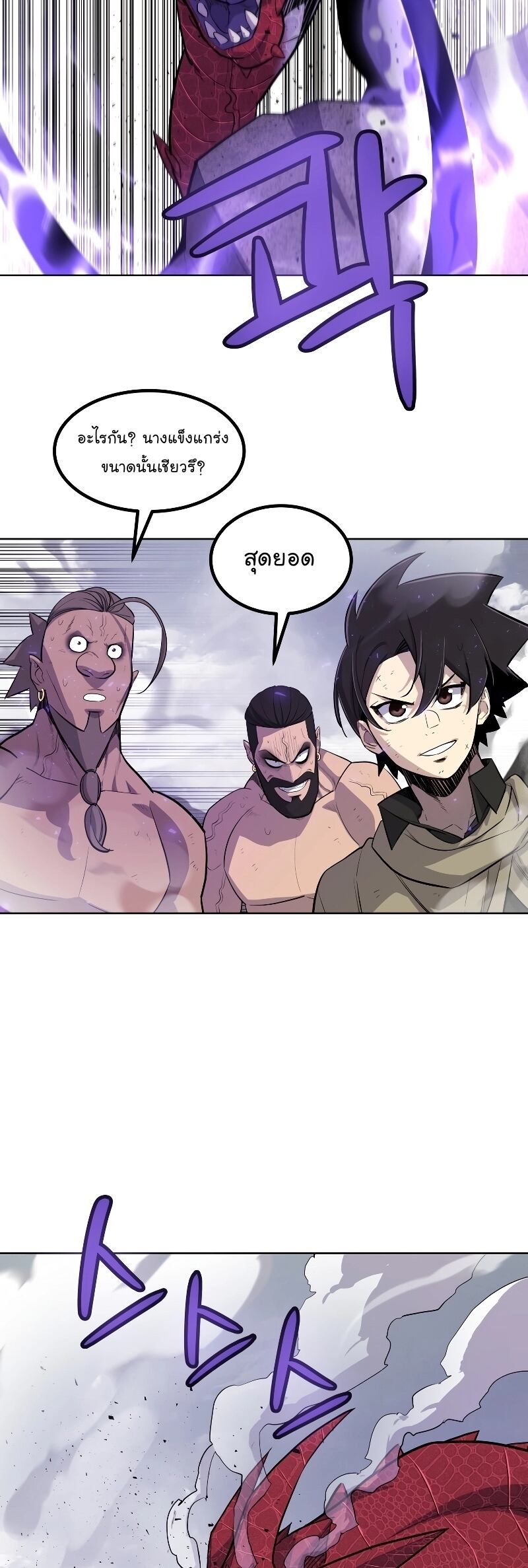 Overpowered Sword ตอนที่ 87 29