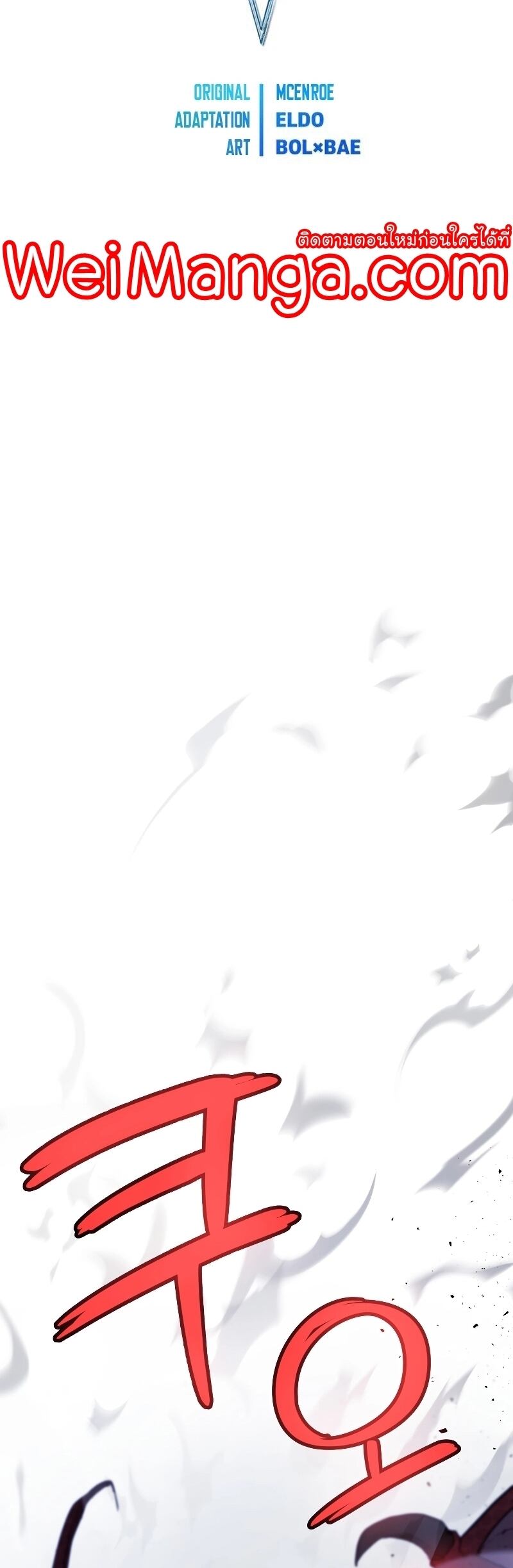 Overpowered Sword ตอนที่ 87 3