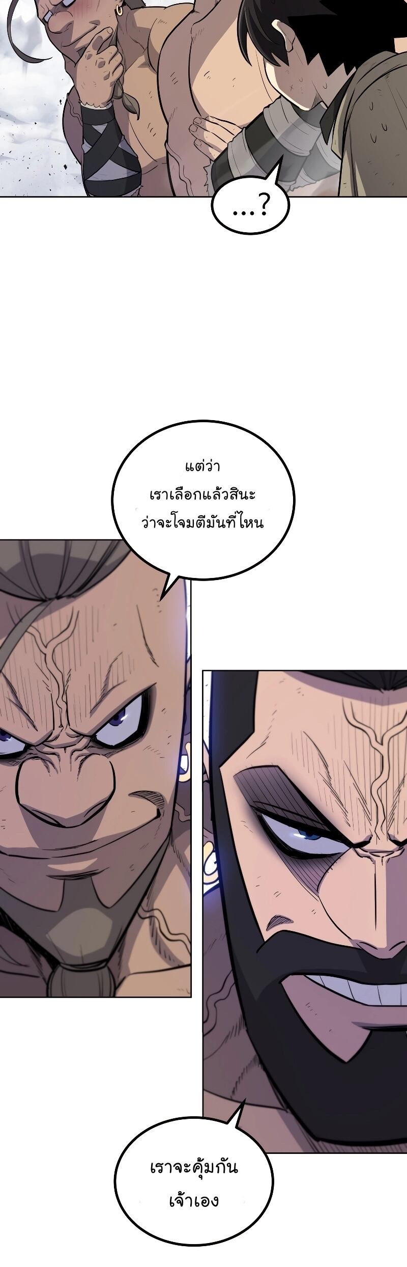 Overpowered Sword ตอนที่ 87 32