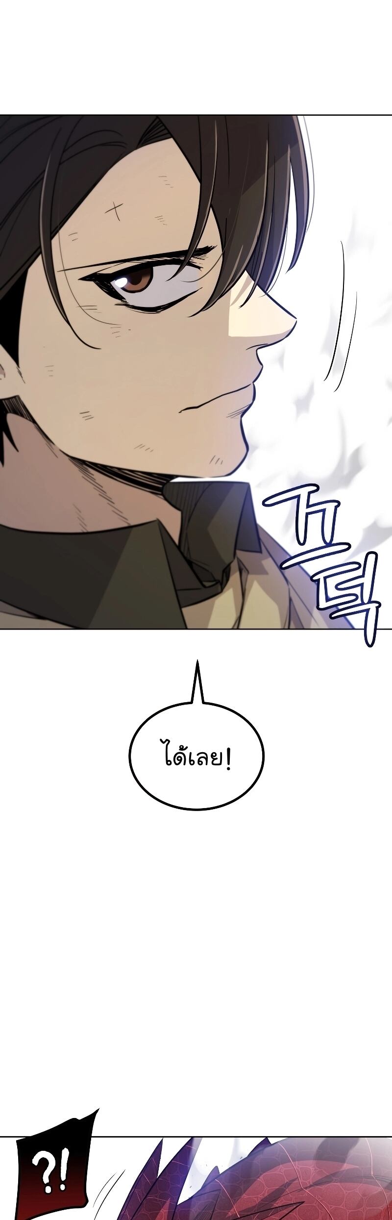 Overpowered Sword ตอนที่ 87 33