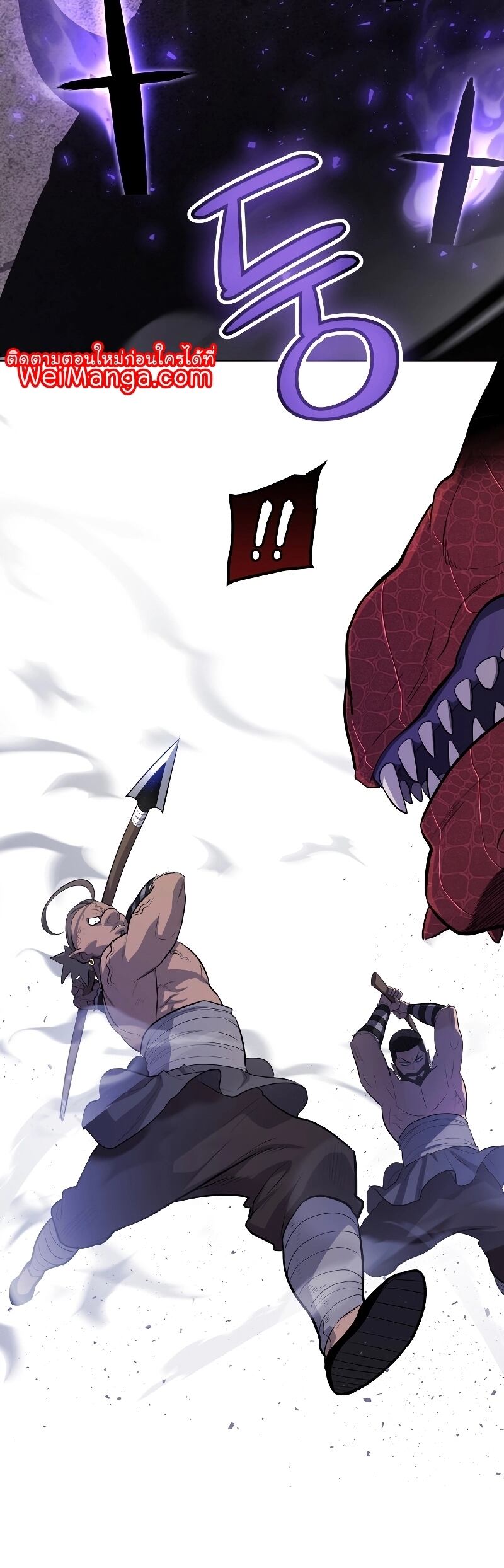 Overpowered Sword ตอนที่ 87 35