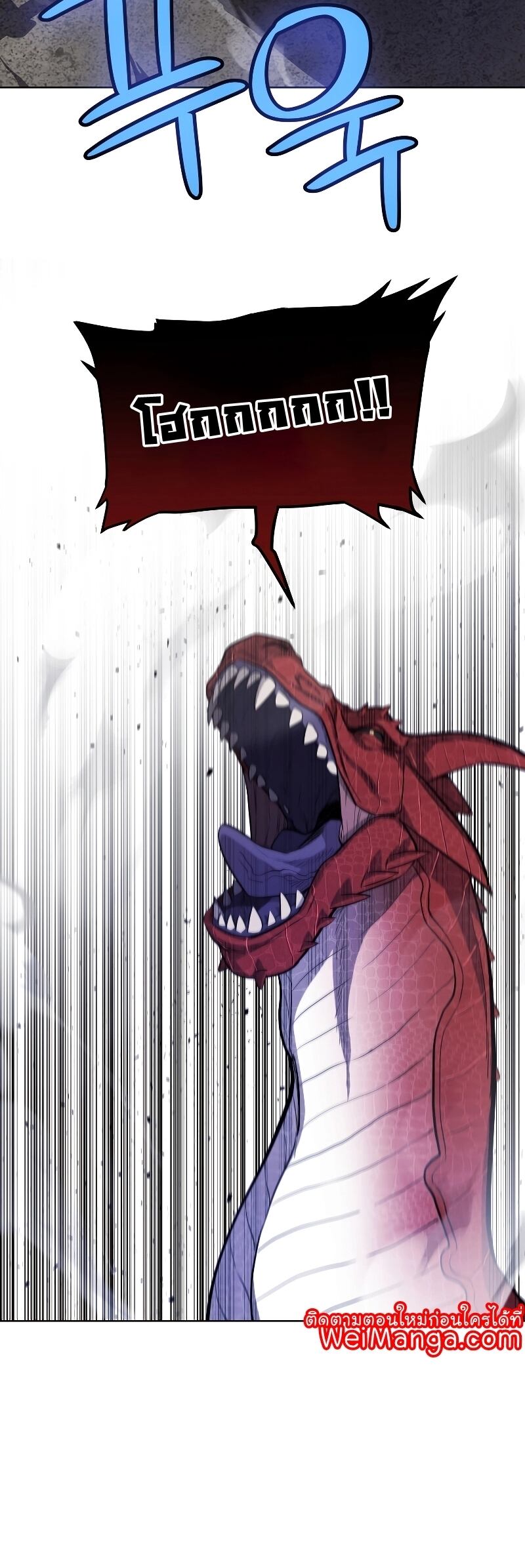 Overpowered Sword ตอนที่ 87 37