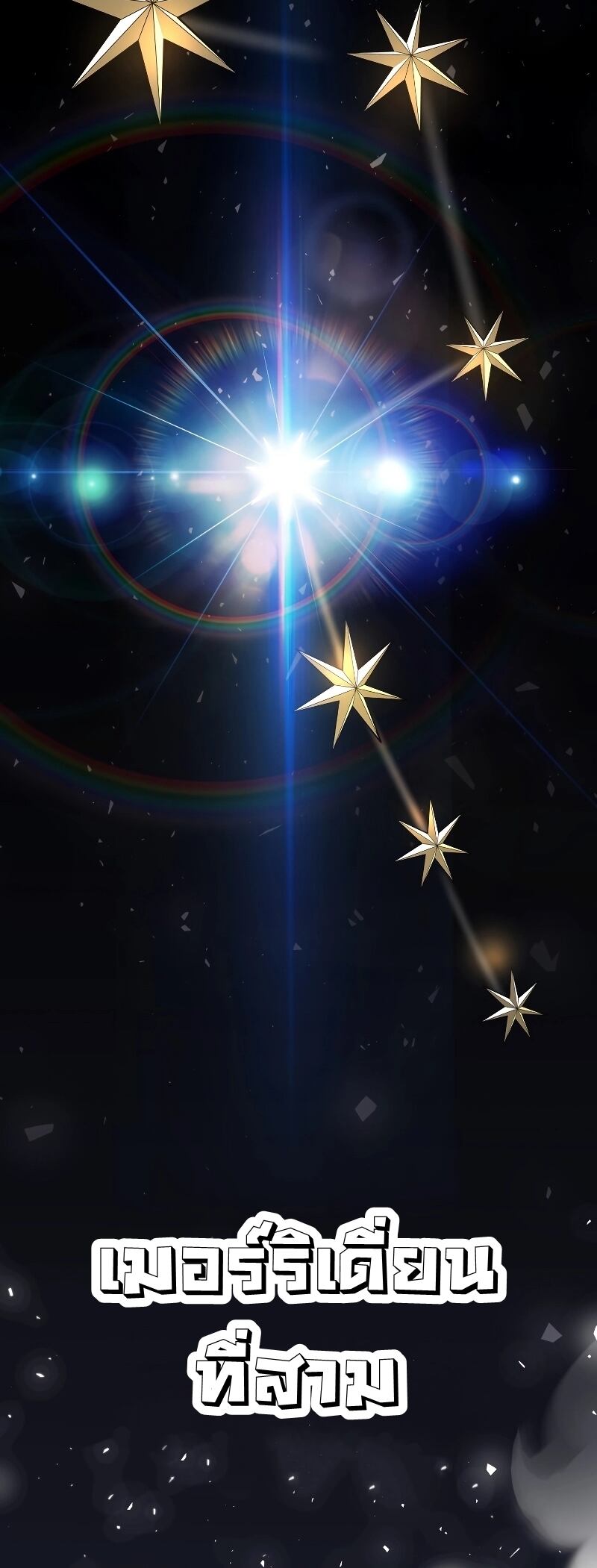 Overpowered Sword ตอนที่ 87 50