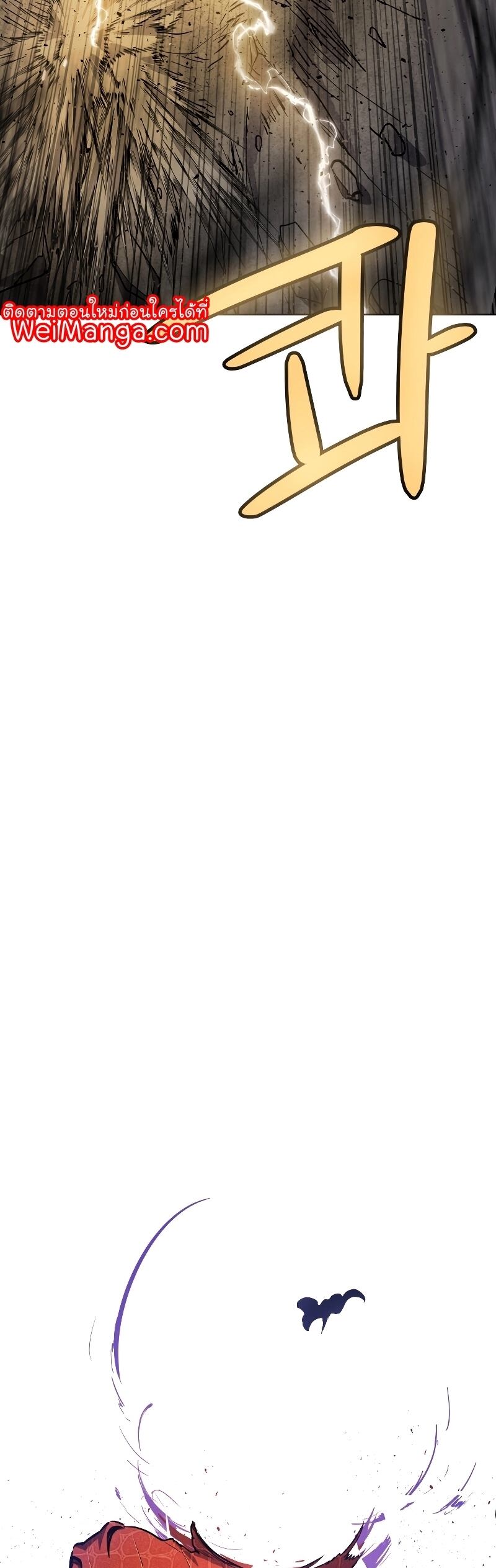 Overpowered Sword ตอนที่ 87 57