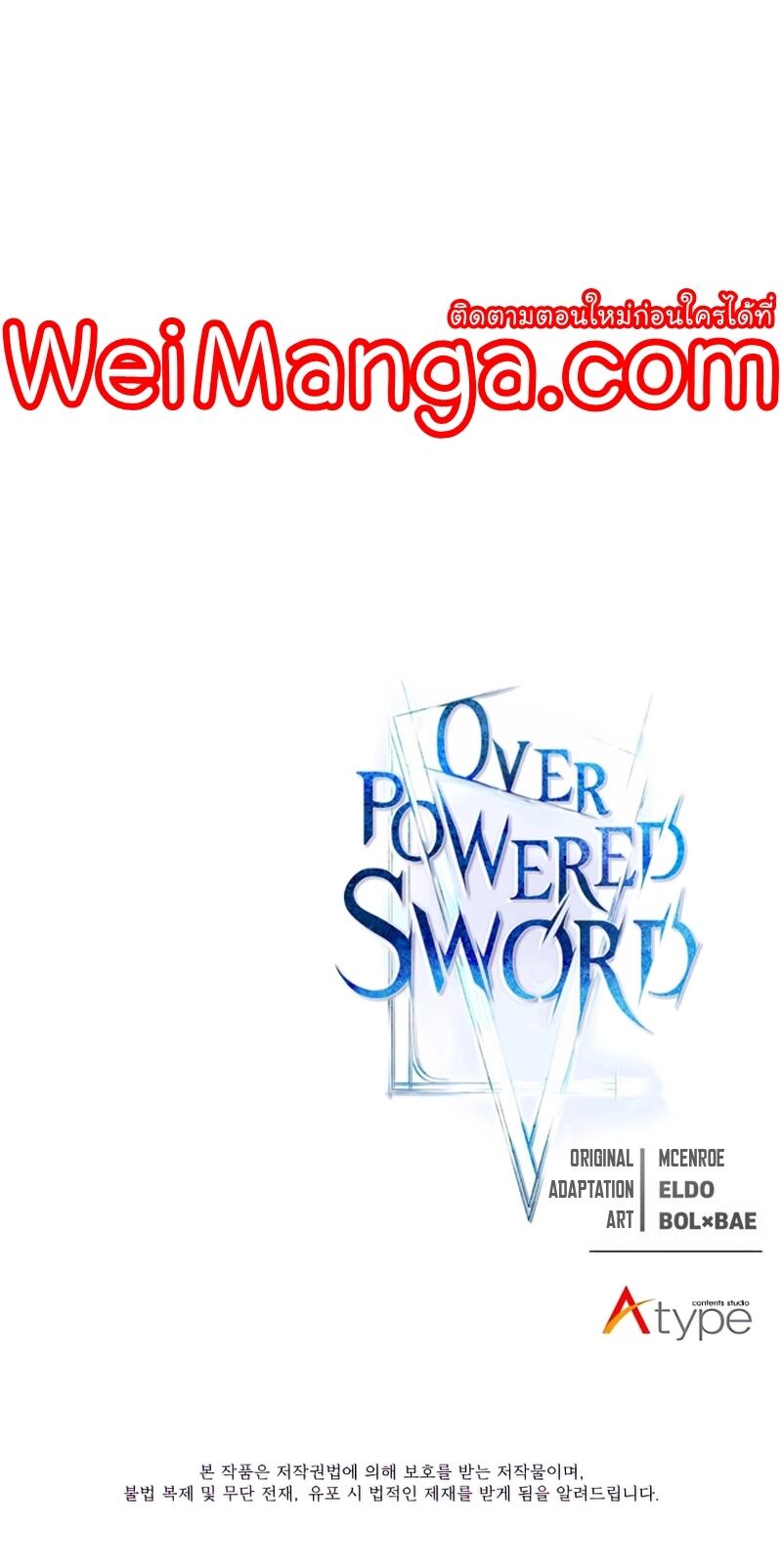 Overpowered Sword ตอนที่ 87 61