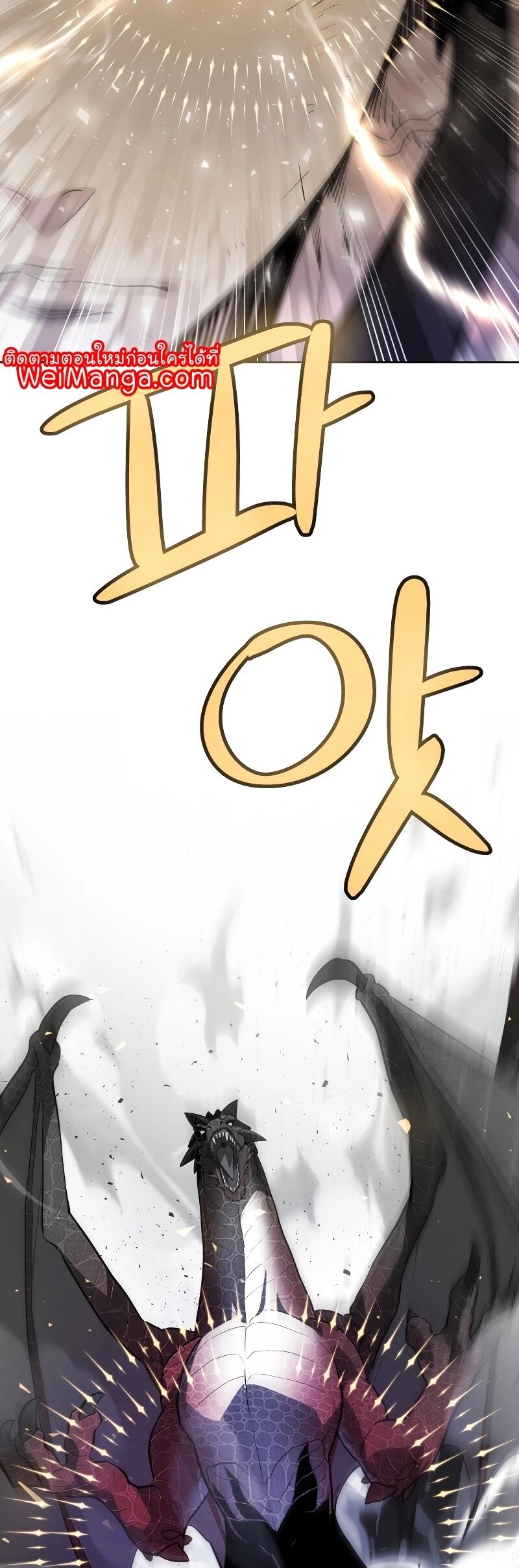 Overpowered Sword ตอนที่ 87 7