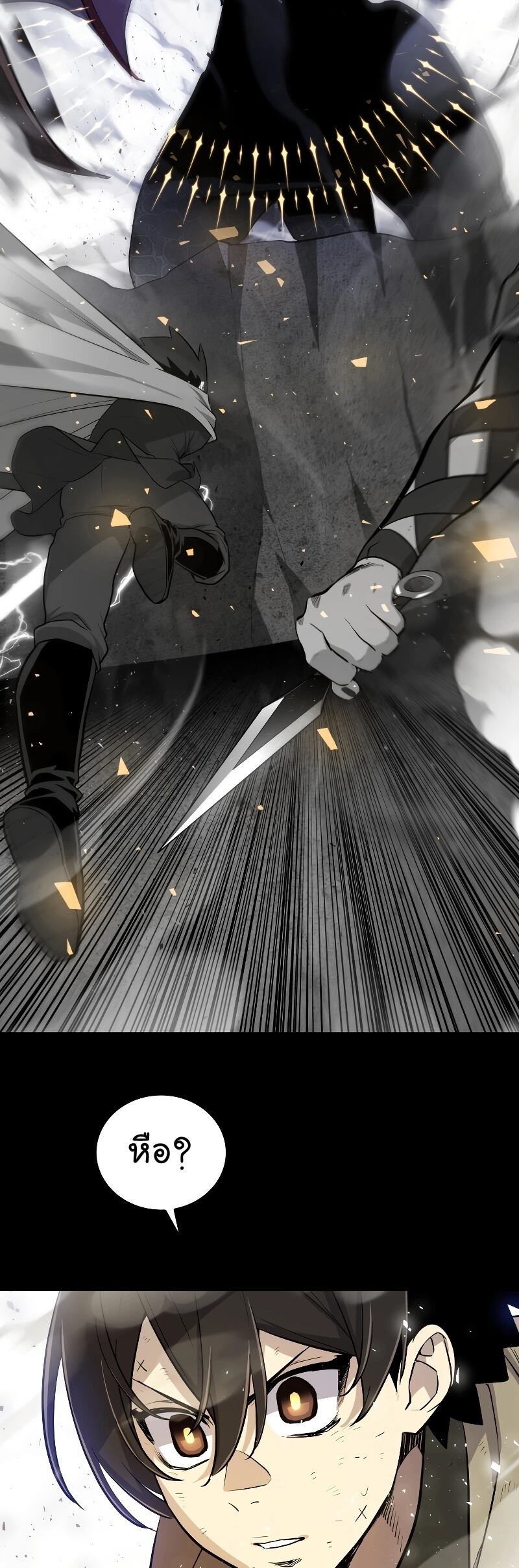 Overpowered Sword ตอนที่ 87 8