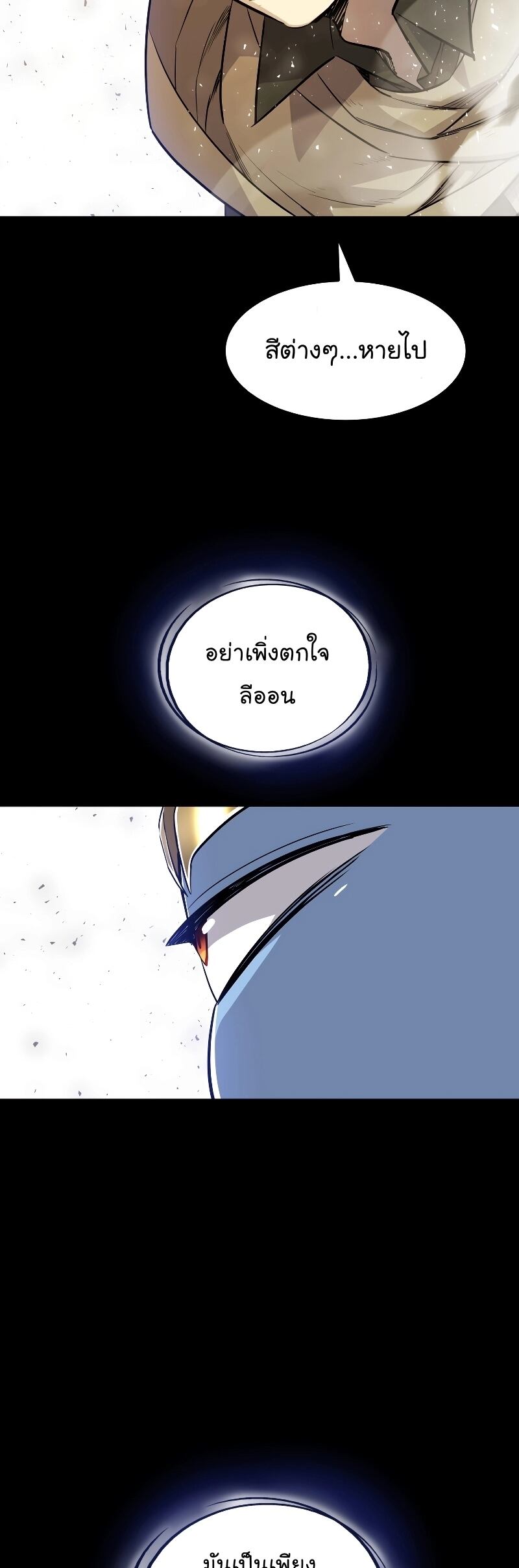 Overpowered Sword ตอนที่ 87 9