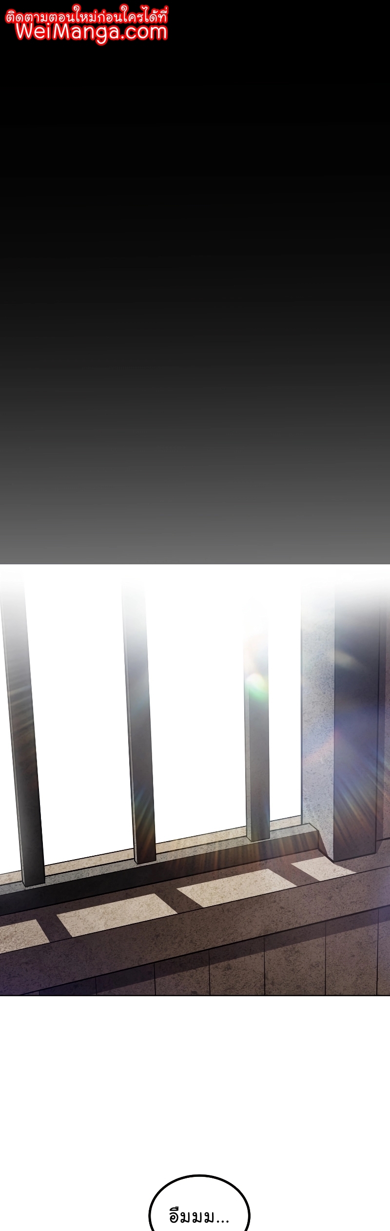 Overpowered Sword ตอนที่ 88 1