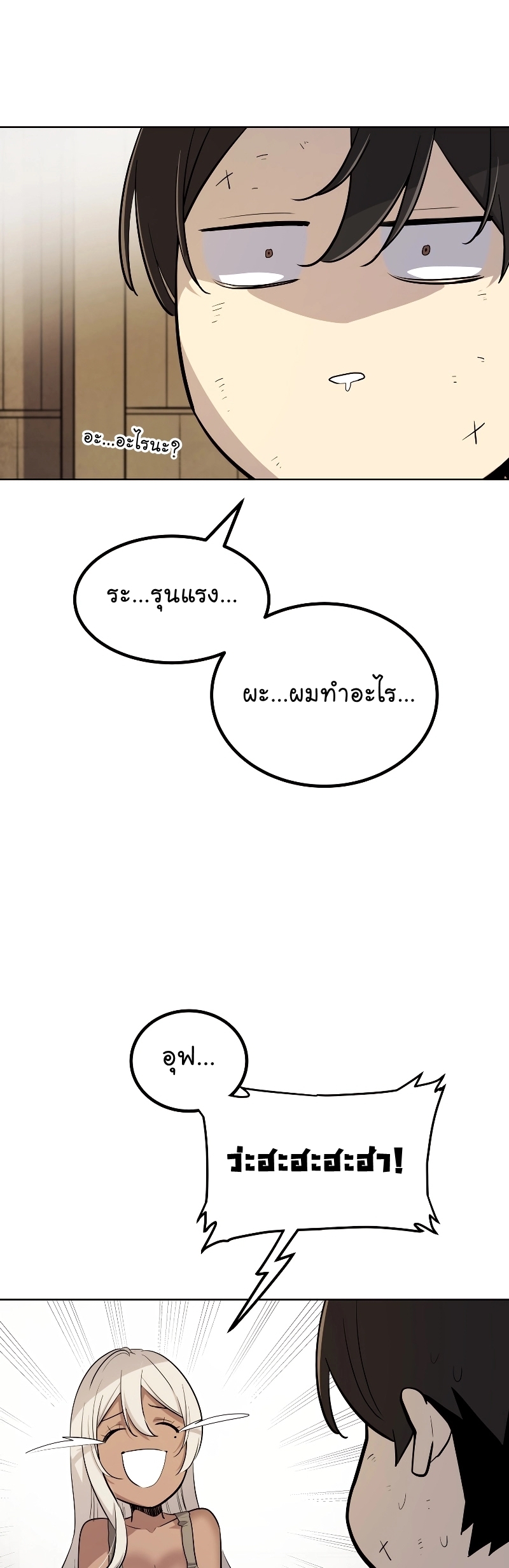 Overpowered Sword ตอนที่ 88 13