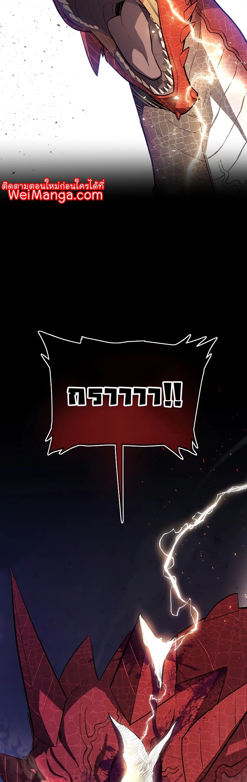 Overpowered Sword ตอนที่ 88 18