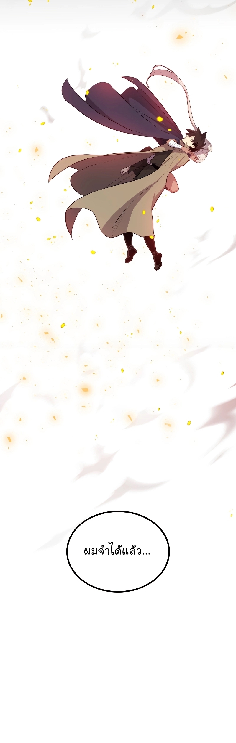 Overpowered Sword ตอนที่ 88 25