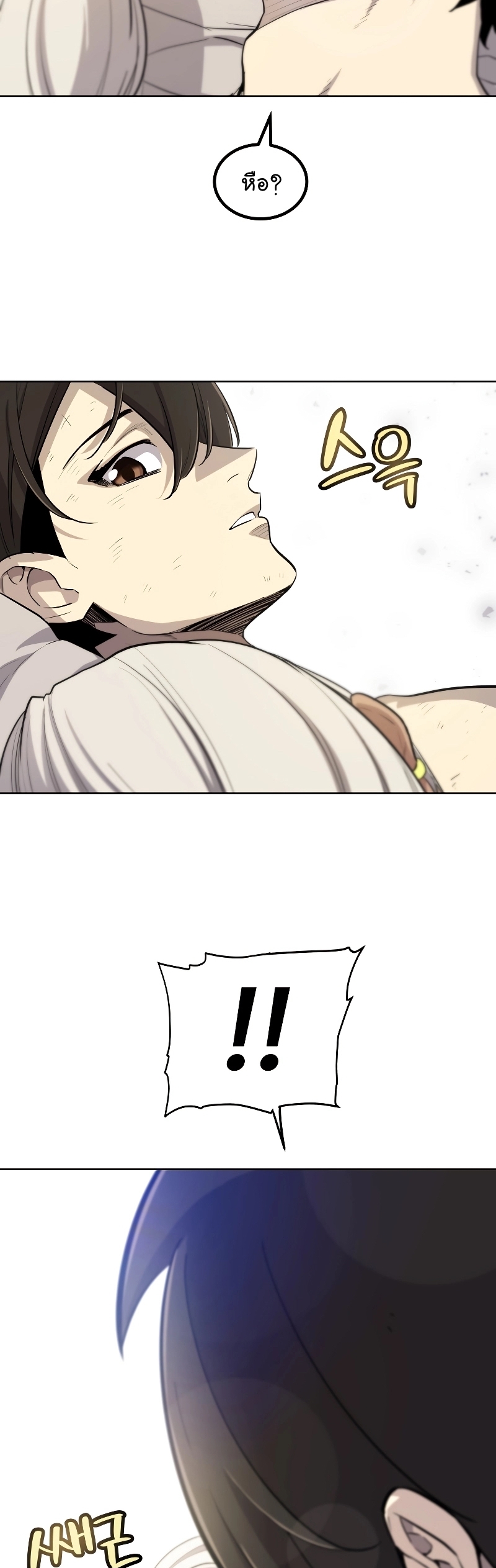 Overpowered Sword ตอนที่ 88 4