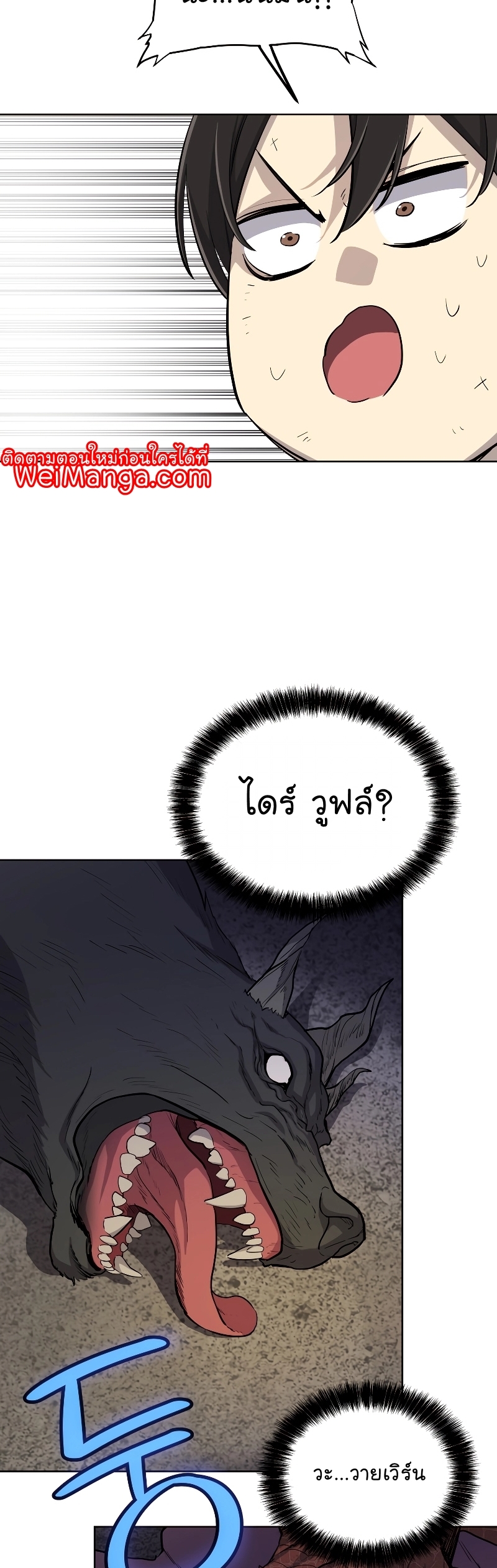 Overpowered Sword ตอนที่ 88 42