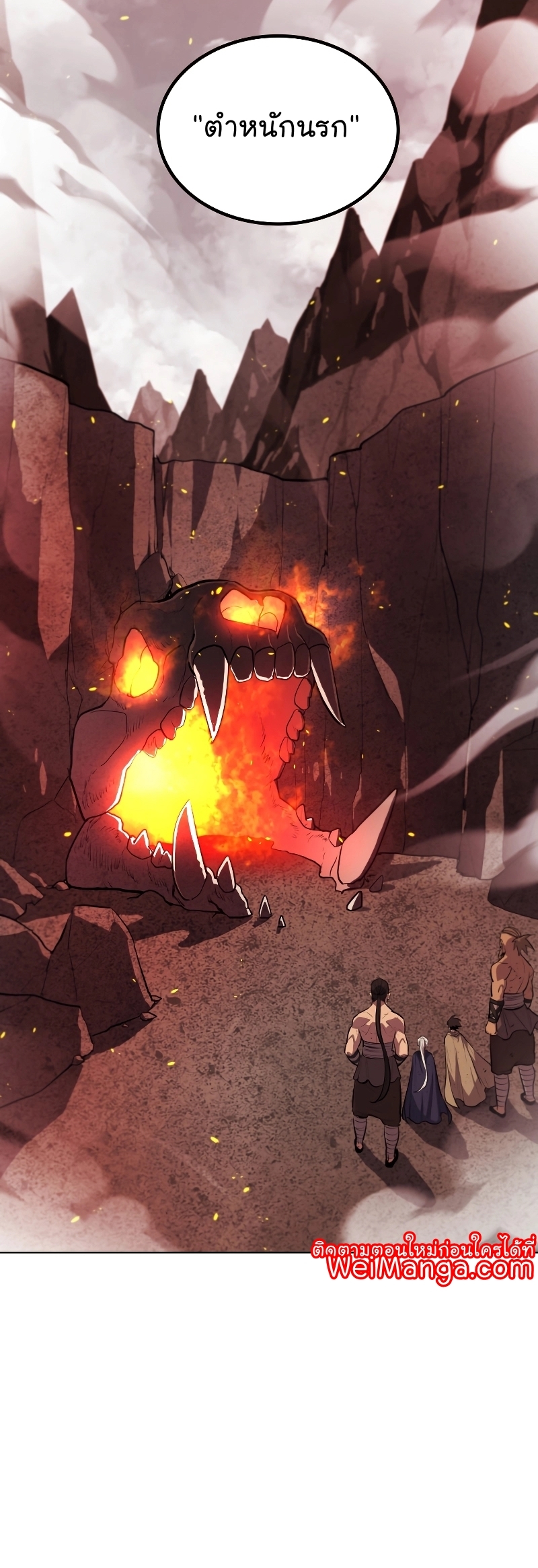 Overpowered Sword ตอนที่ 88 47