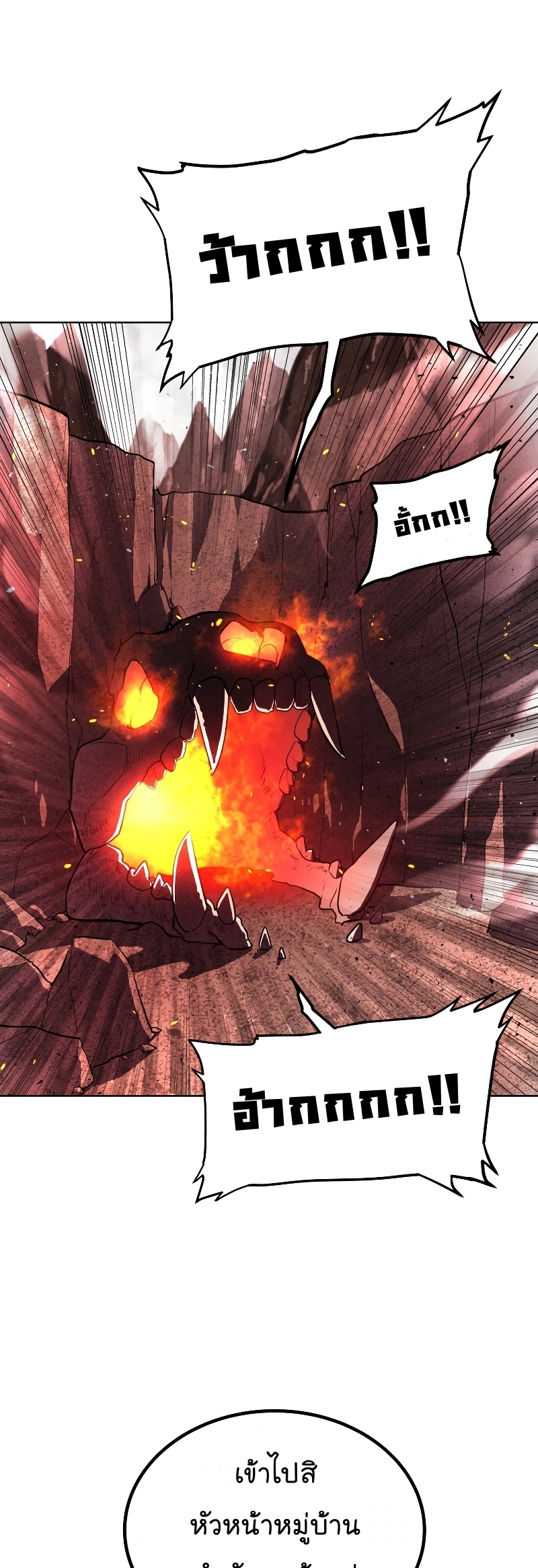 Overpowered Sword ตอนที่ 88 48