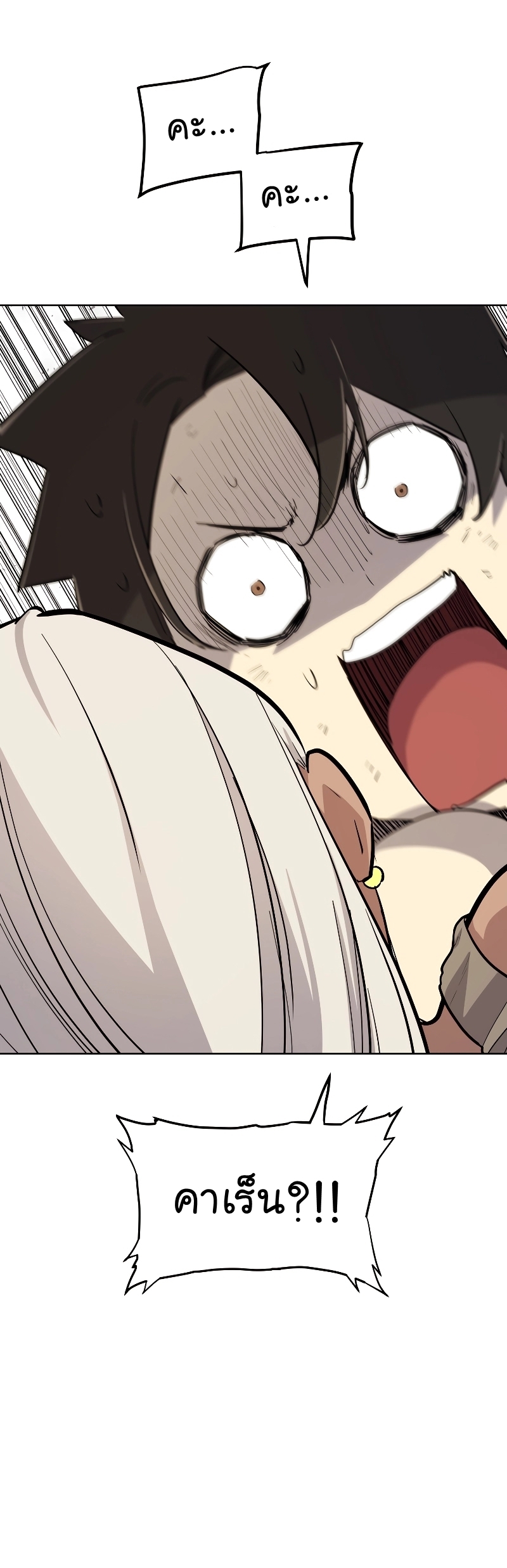 Overpowered Sword ตอนที่ 88 6