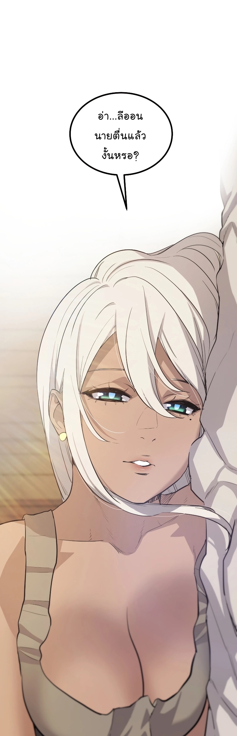 Overpowered Sword ตอนที่ 88 9