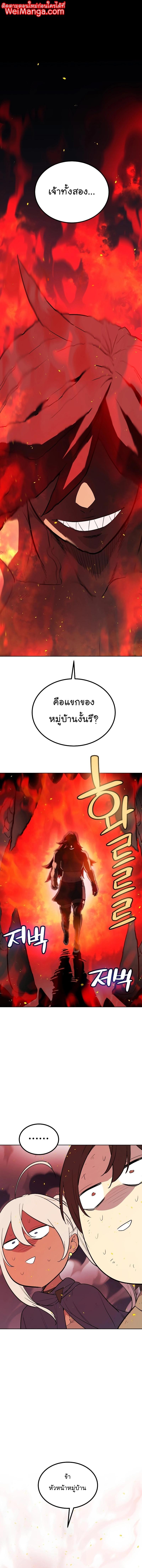 Overpowered Sword ตอนที่ 89 1