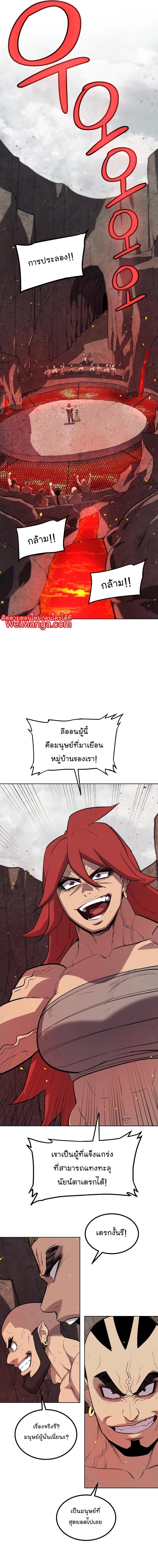 Overpowered Sword ตอนที่ 89 5