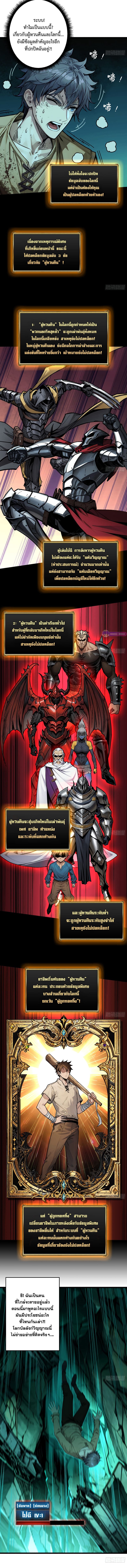 Regenerate Top Players ตอนที่ 4 5