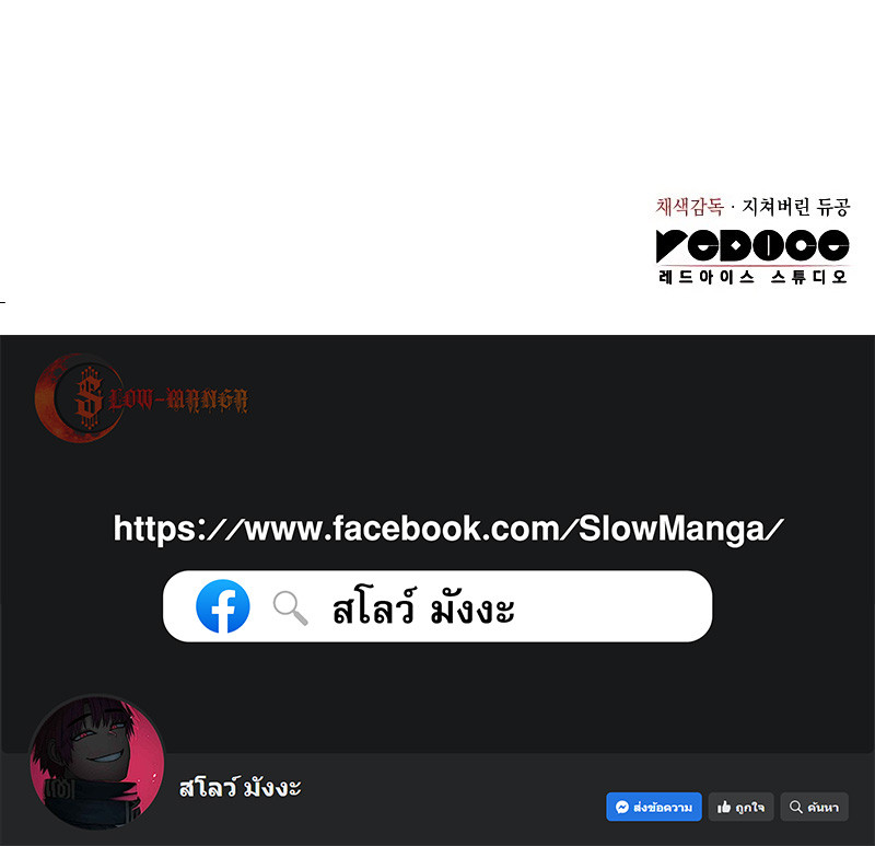Regressing With the King ตอนที่ 27 15