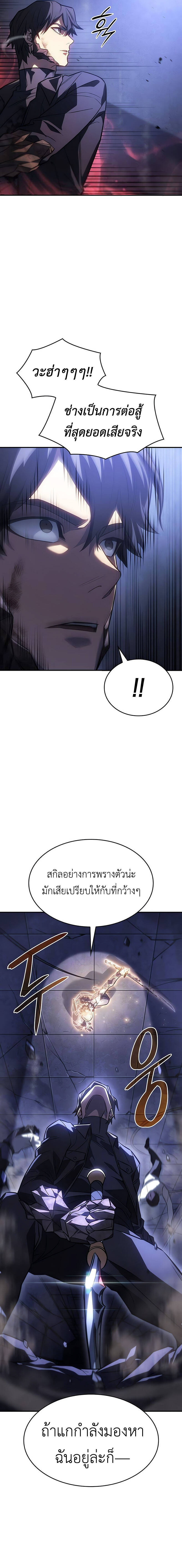 Regressing With the King ตอนที่ 28 14