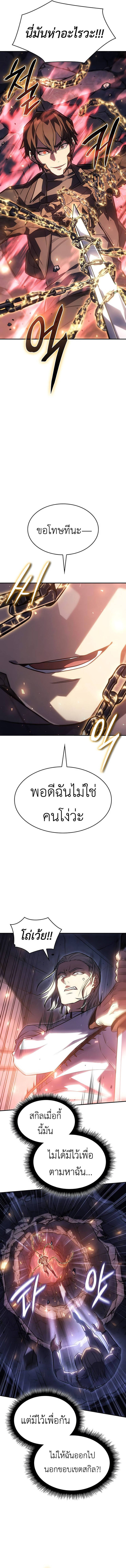 Regressing With the King ตอนที่ 28 17