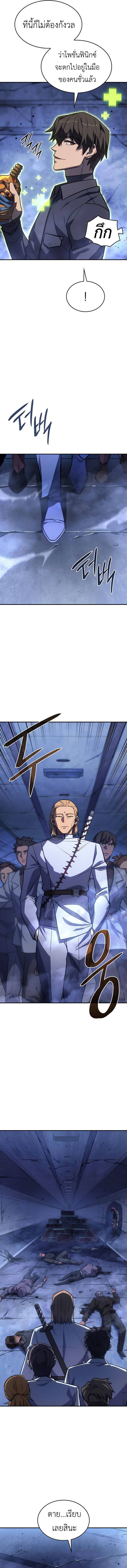 Regressing With the King ตอนที่ 28 2