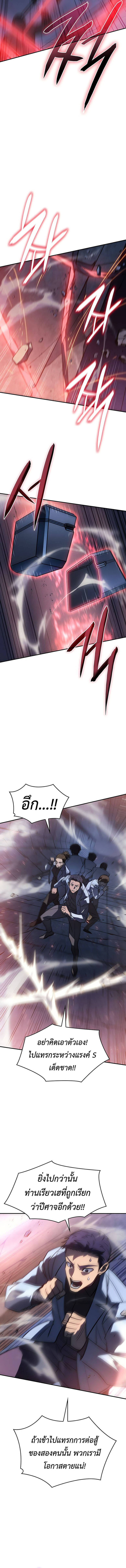 Regressing With the King ตอนที่ 28 9
