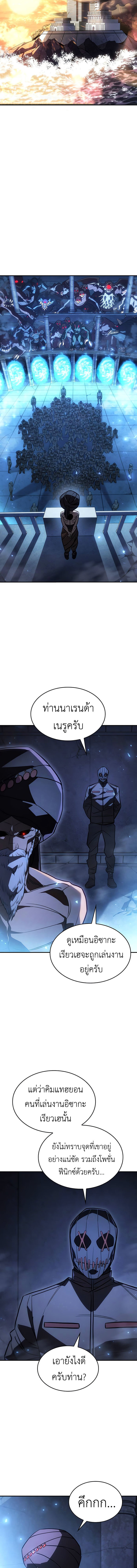 Regressing With the King ตอนที่ 29 14