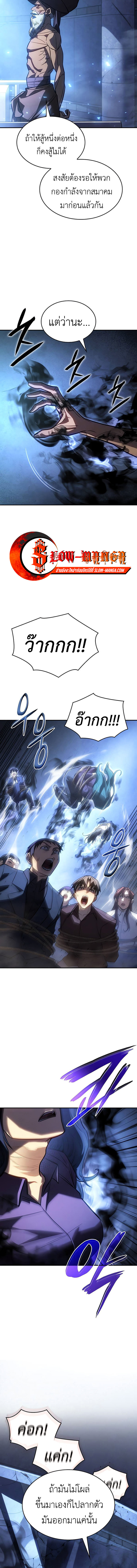 Regressing With the King ตอนที่ 29 15