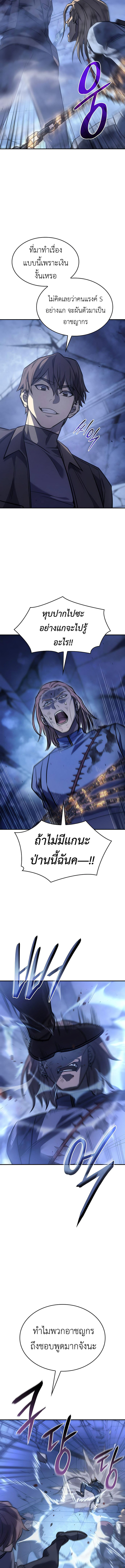 Regressing With the King ตอนที่ 29 2