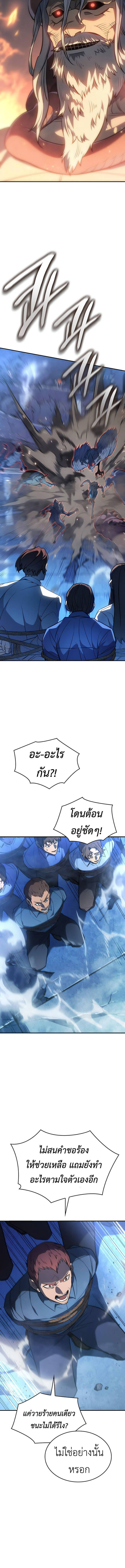 Regressing With the King ตอนที่ 30 10
