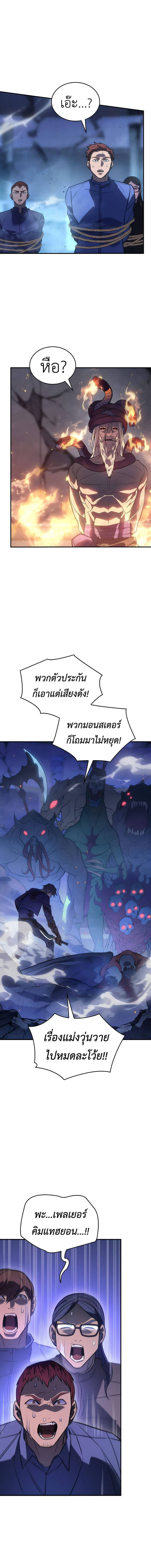 Regressing With the King ตอนที่ 30 14