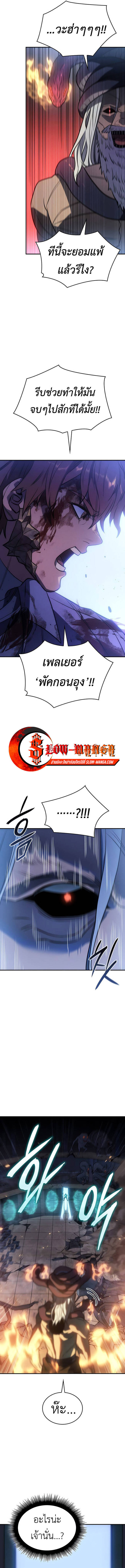 Regressing With the King ตอนที่ 30 15