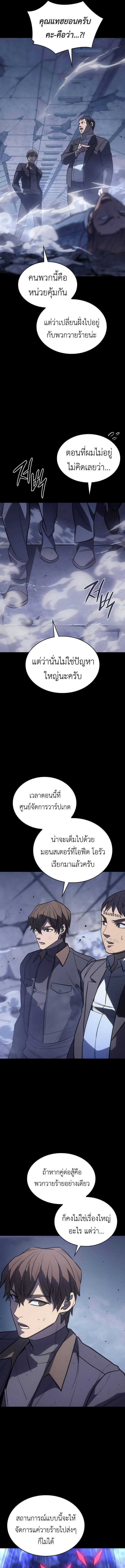Regressing With the King ตอนที่ 30 17