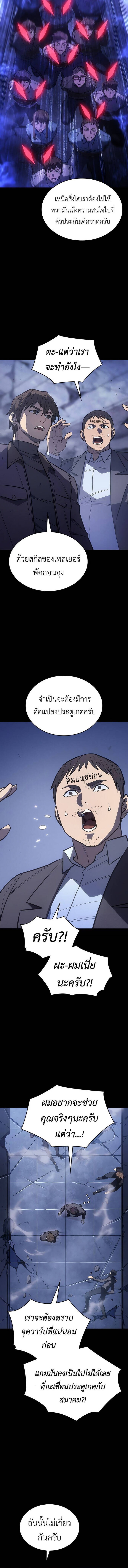 Regressing With the King ตอนที่ 30 18