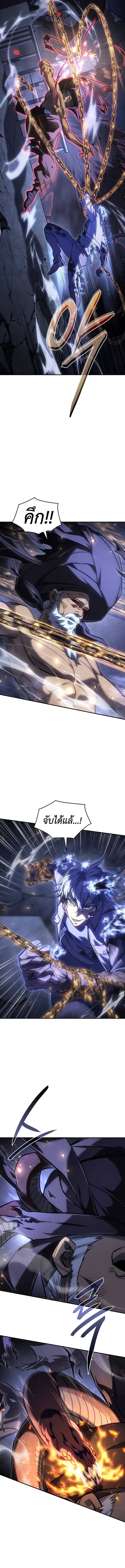 Regressing With the King ตอนที่ 30 2