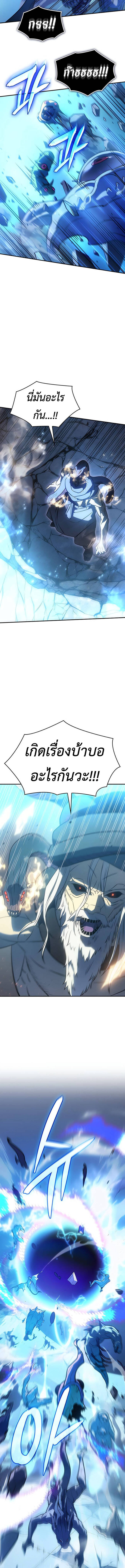 Regressing With the King ตอนที่ 30 20