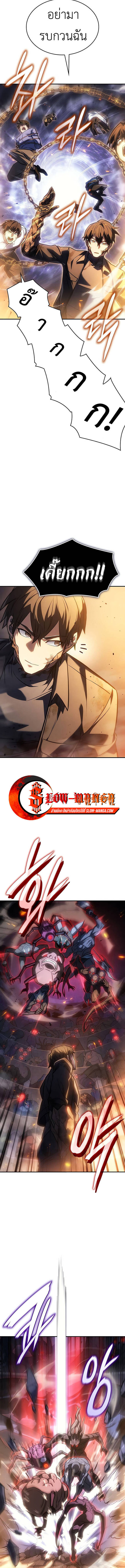 Regressing With the King ตอนที่ 30 5
