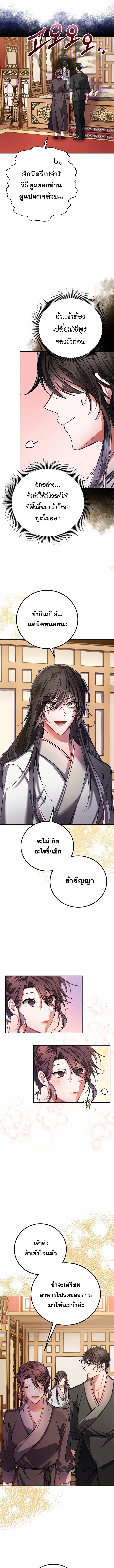 Reicarnated of a Martial Prodigy ตอนที่ 1 11