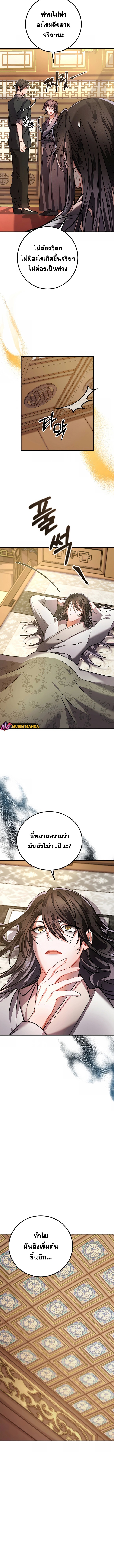 Reicarnated of a Martial Prodigy ตอนที่ 1 12