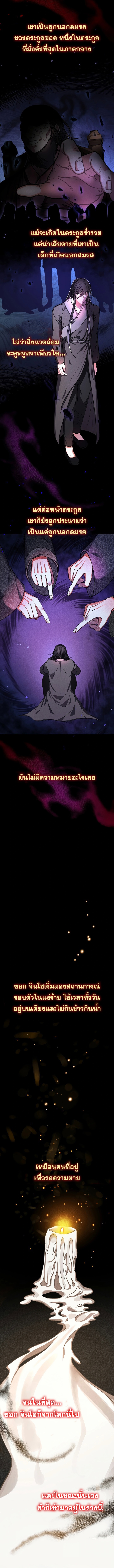 Reicarnated of a Martial Prodigy ตอนที่ 1 14