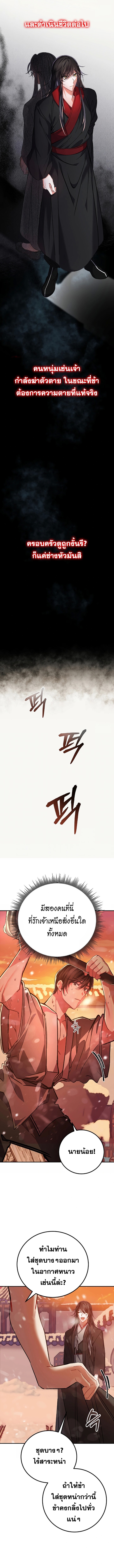 Reicarnated of a Martial Prodigy ตอนที่ 1 15