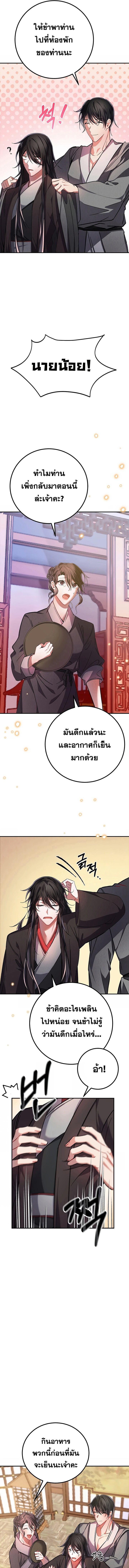 Reicarnated of a Martial Prodigy ตอนที่ 1 16