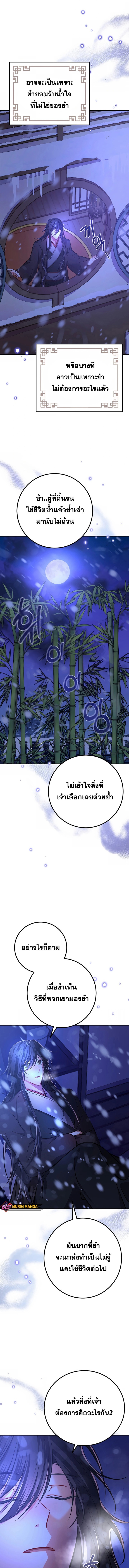 Reicarnated of a Martial Prodigy ตอนที่ 1 18