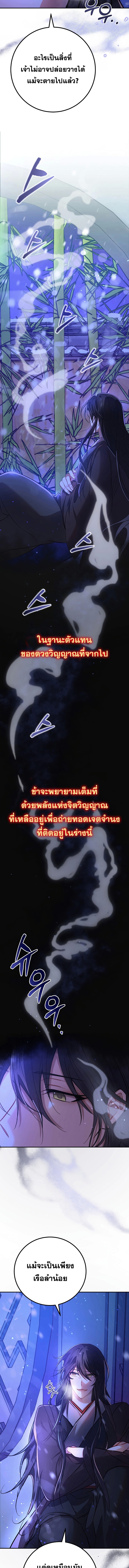 Reicarnated of a Martial Prodigy ตอนที่ 1 19