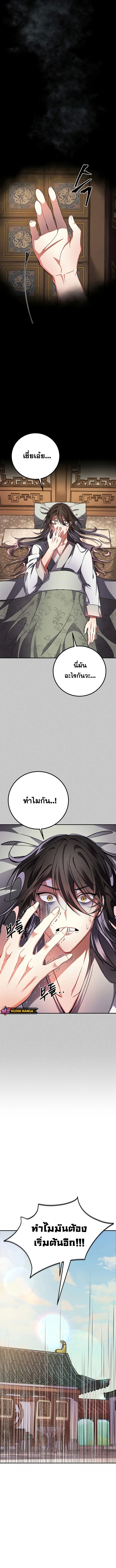 Reicarnated of a Martial Prodigy ตอนที่ 1 6
