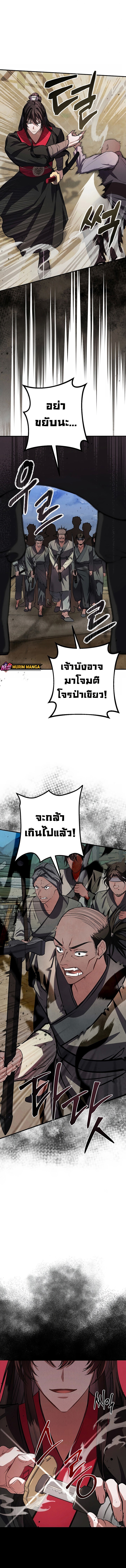 Reicarnated of a Martial Prodigy ตอนที่ 11 2